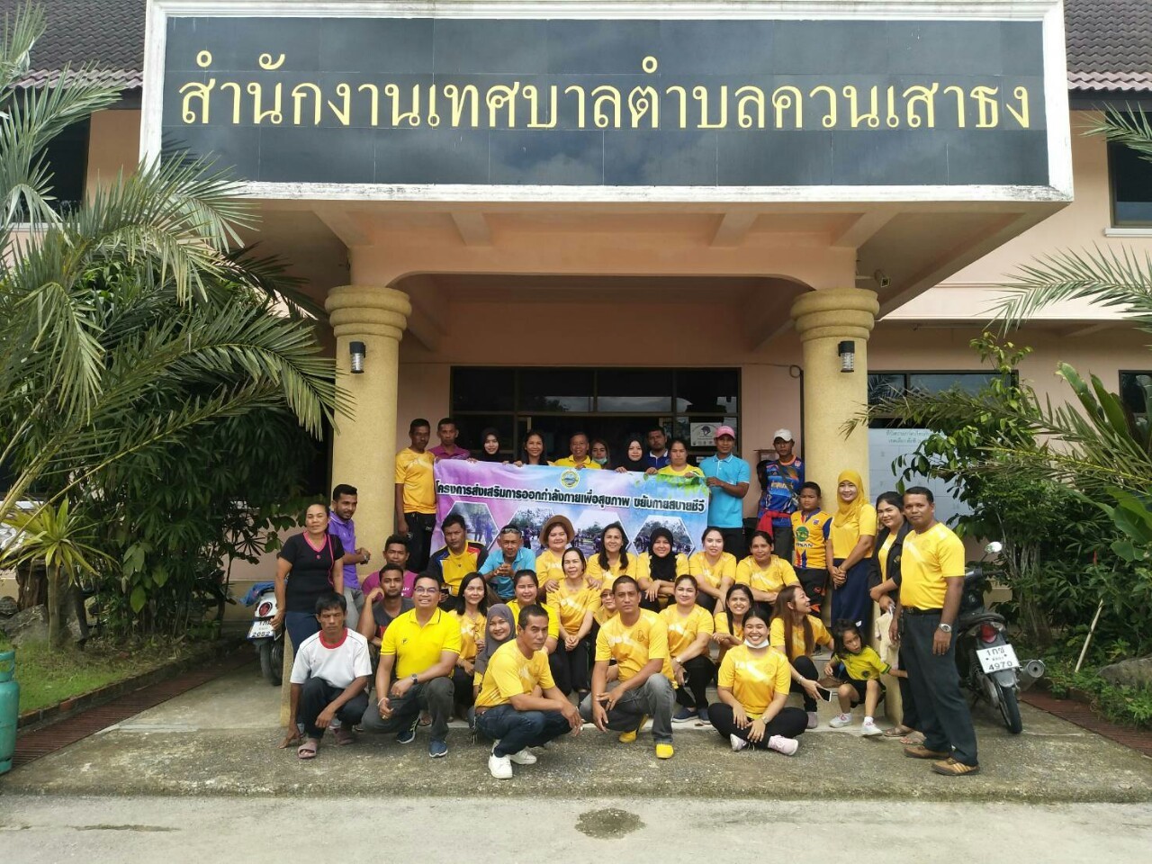 กิจกรรมเต้นขยับกายประจำปีงบประมาณ 2562